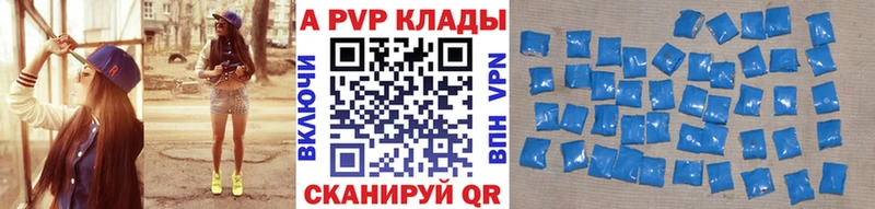 купить Щигры A-PVP кристаллы