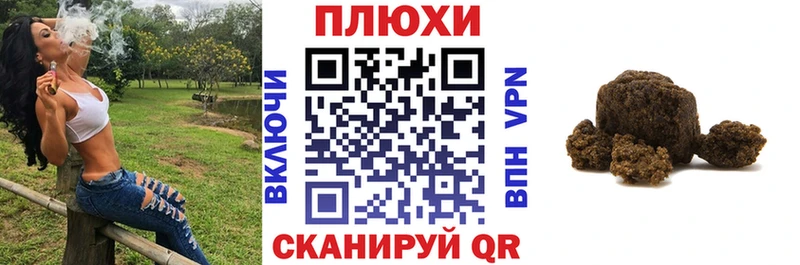 Гашиш hashish  Щигры 
