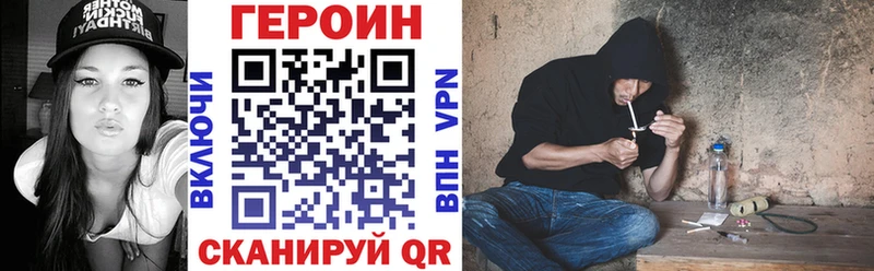 ГЕРОИН VHQ Щигры
