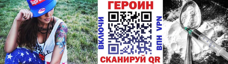 ГЕРОИН VHQ Щигры