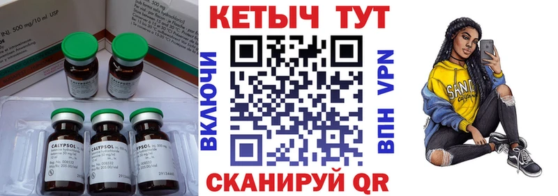 КЕТАМИН ketamine  ОМГ ОМГ зеркало  Щигры 